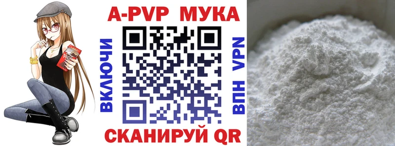 А ПВП Соль  Купить закладки  Слюдянка 