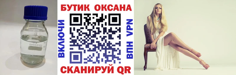Купить где  Слюдянка  БУТИРАТ жидкий экстази 
