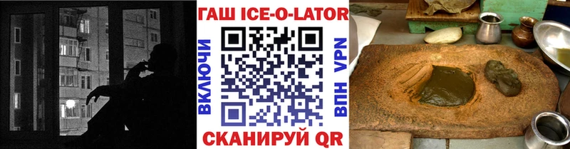 Купить где  Слюдянка  Гашиш ice o lator 