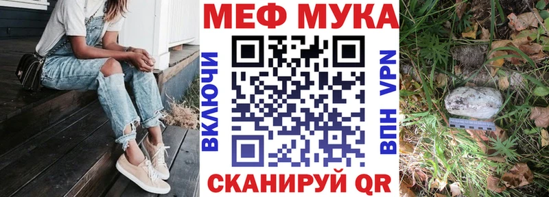 Меф mephedrone  Купить закладки  Слюдянка 